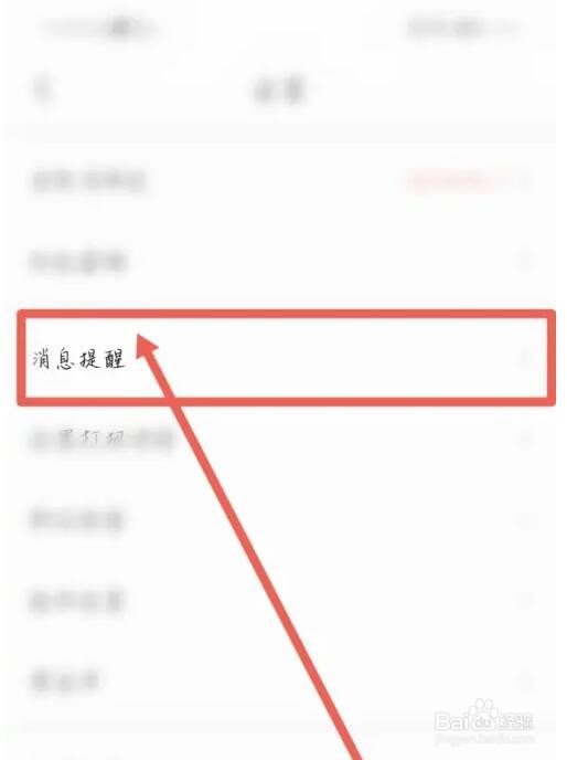 智联在哪里开启求职小管家