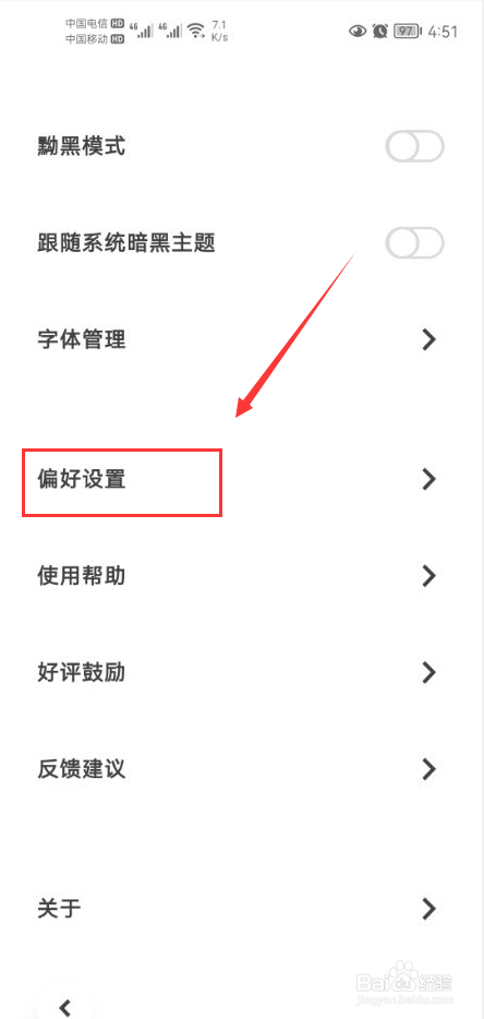 记忆碎片app怎么打开自动弹出键盘功能