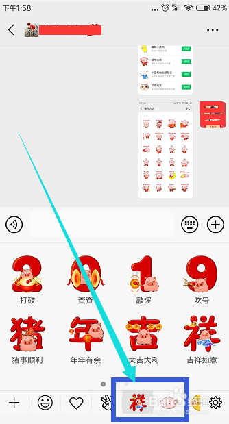 怎么添加自己喜欢的微信表情包