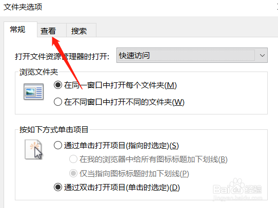 Windows10如何显示文件后缀名/扩展名
