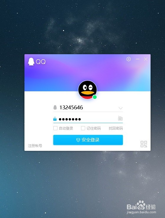 怎么设置电脑QQ始终保持在其他窗口前端呢