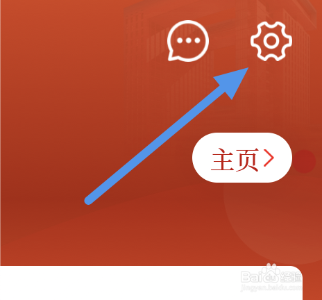 无锡博报APP怎样开启推送设置选项