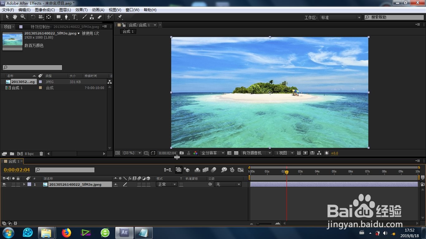 AE的自动电平效果怎么制作