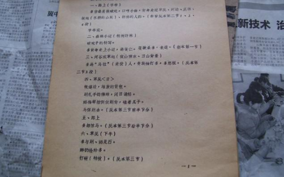 台词剧本是什么