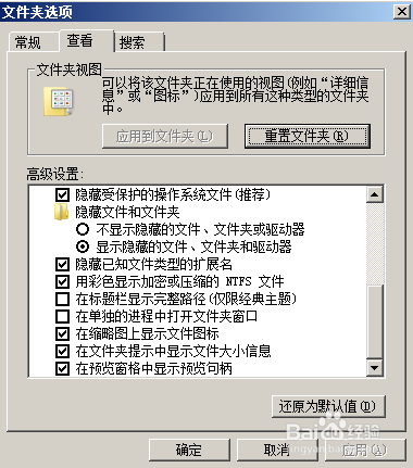Windows7 如何显示或隐藏文件的扩展名