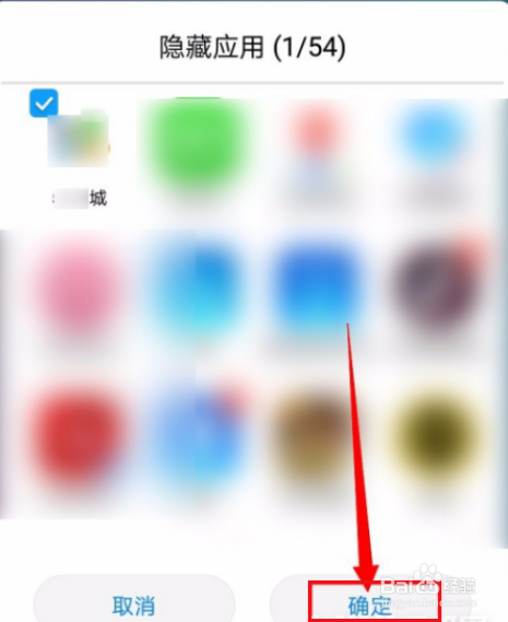 荣耀Play5TPro怎么隐藏应用