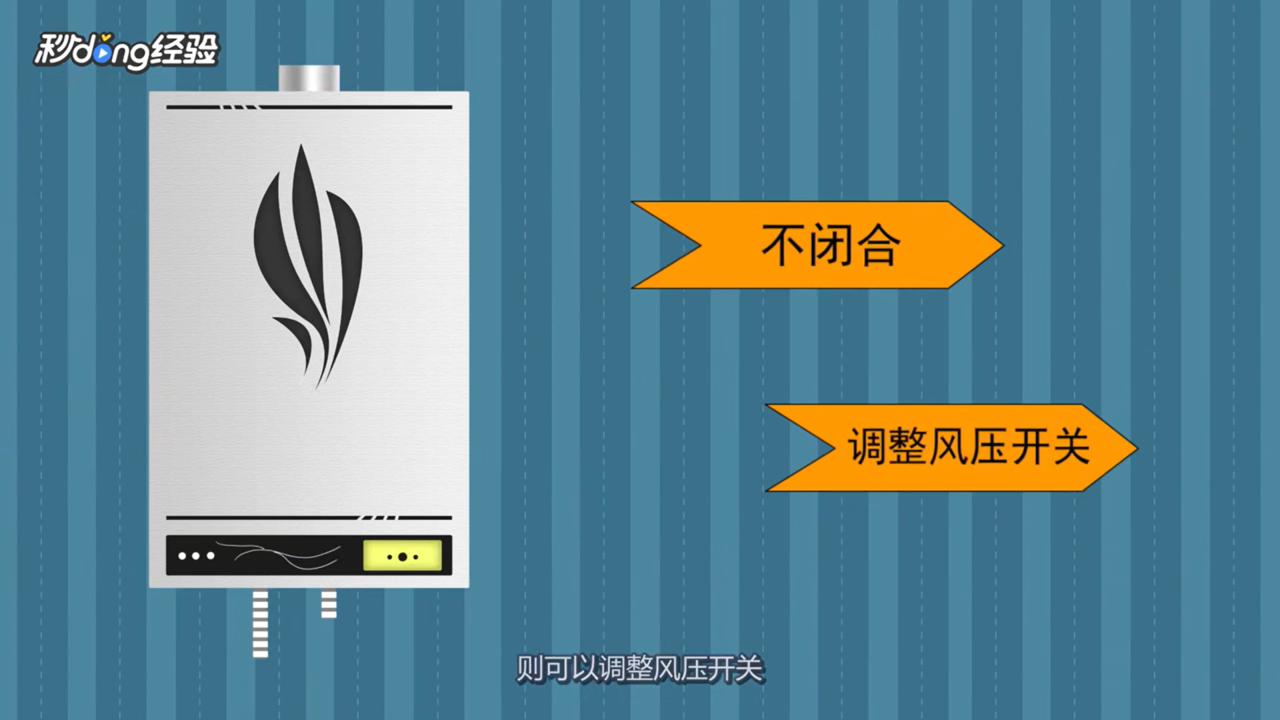 热水器风压故障怎么处理