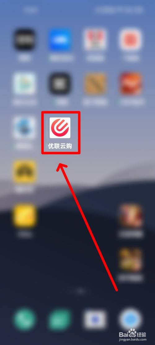 优联云购在哪进行实名认证