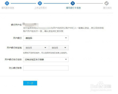 淘宝企业店铺开店全流程解析