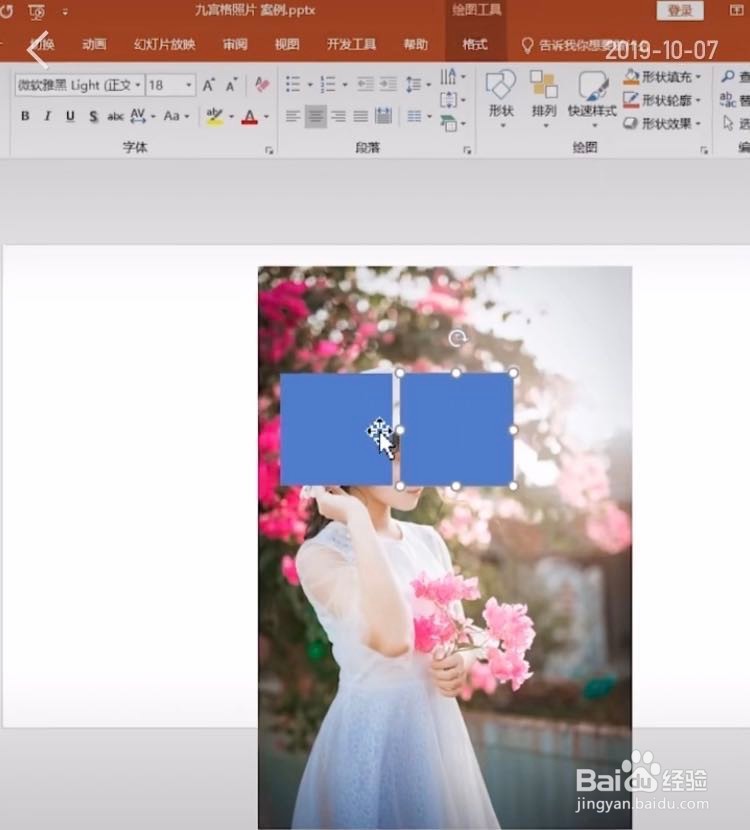 如何用PPT制作九宫格照片