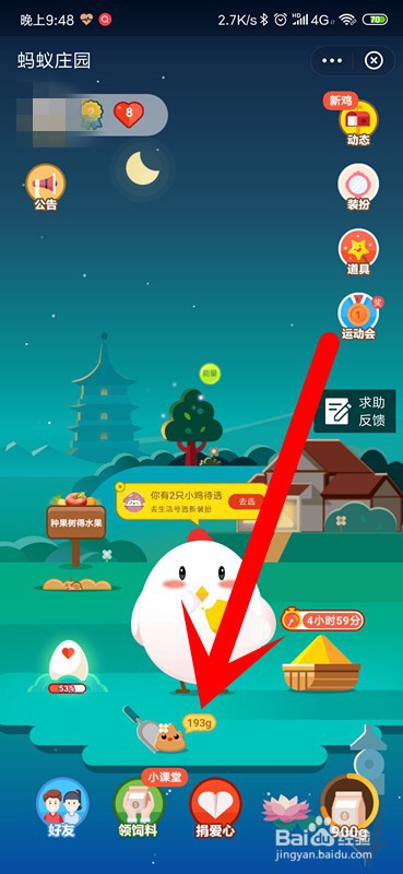 支付宝怎么开通芭芭农场领取水果