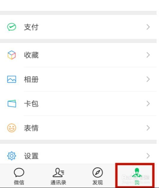 苹果微信提示音