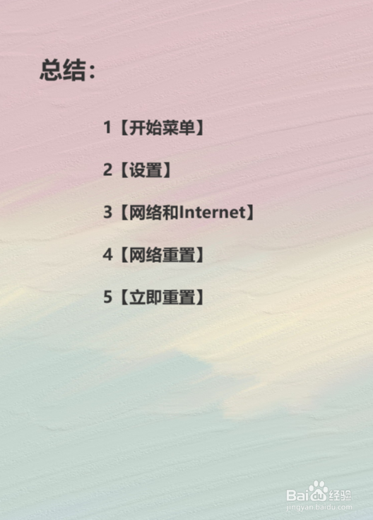 电脑飞行模式关闭不了怎么办?