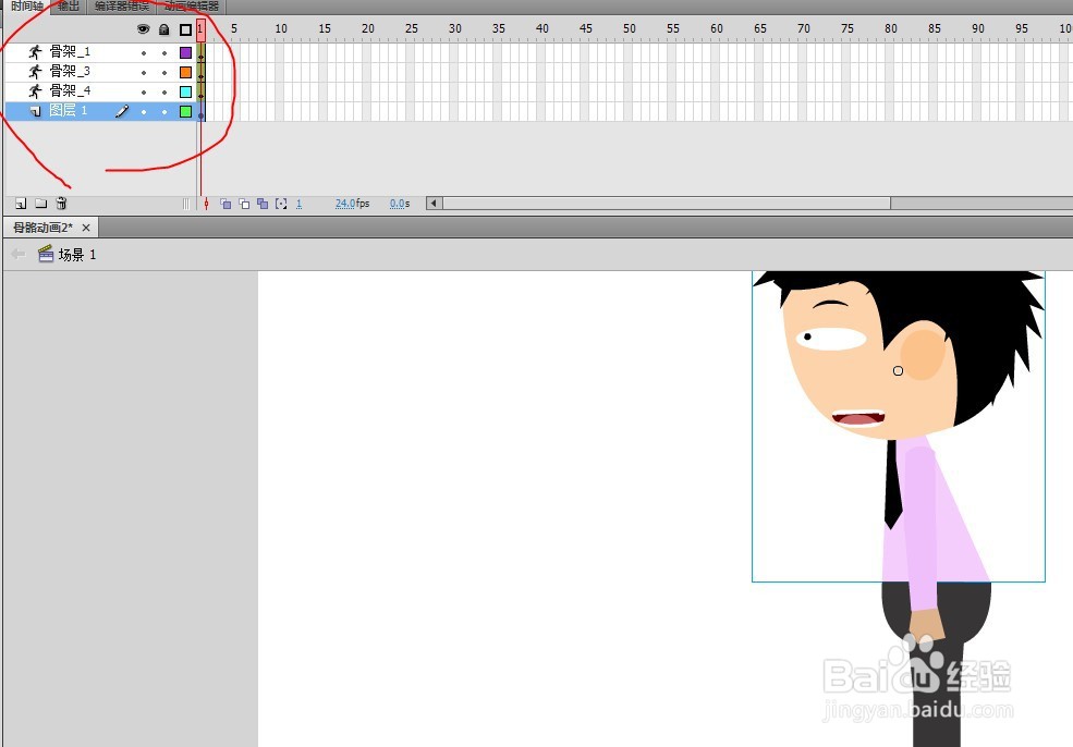 flash制作骨骼人物走路动作