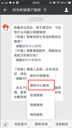 华为荣耀六充电一直显示百分11充不进怎么办