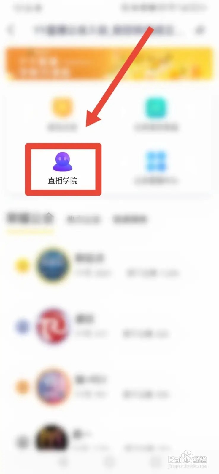 YY软件怎样找到YY百科