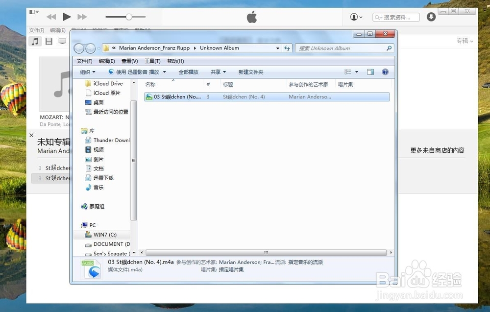 如何在iPhone中使用自定义铃声？