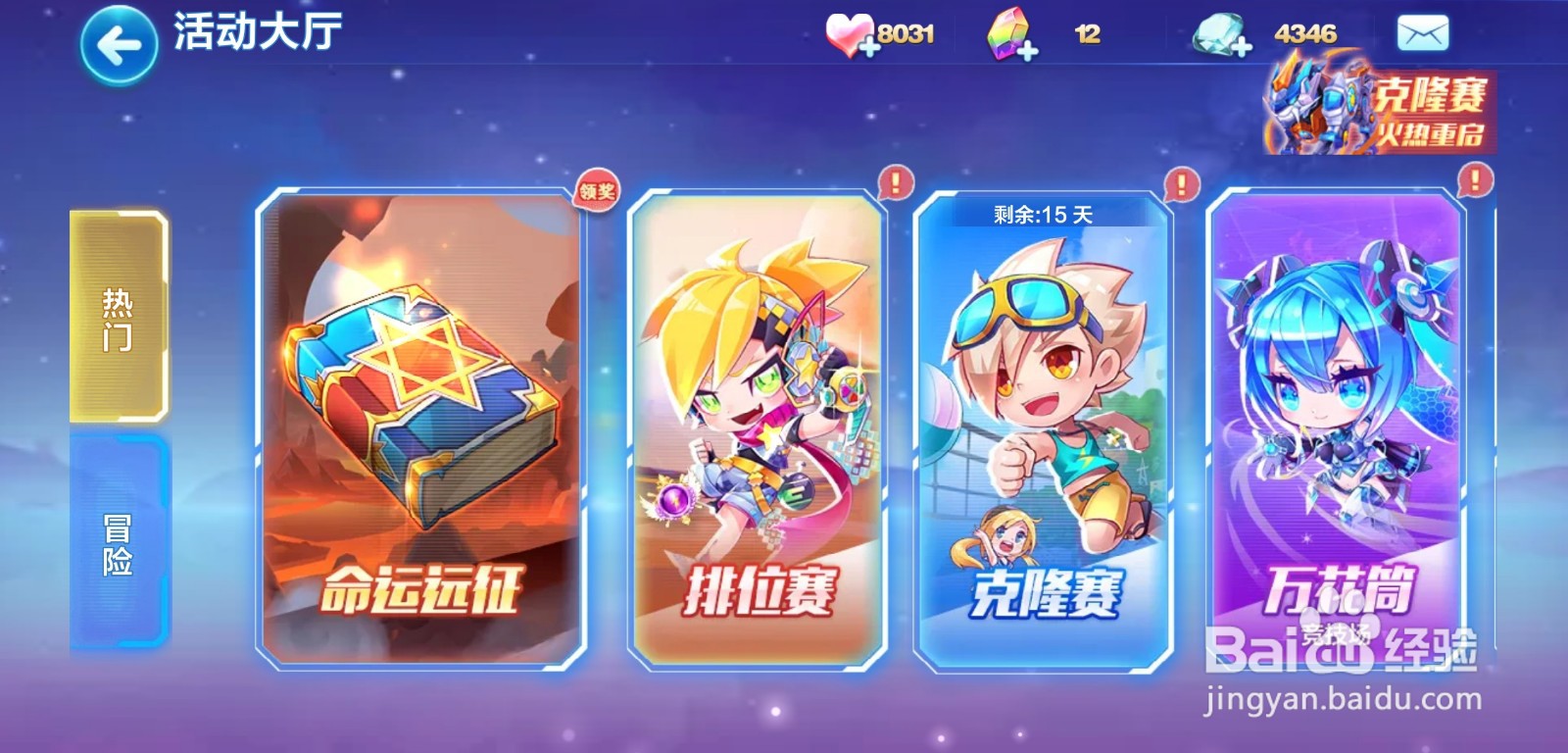 天天酷跑怎么获得强袭白虎