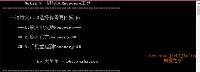 Nokia X手动进入recovery模式教程