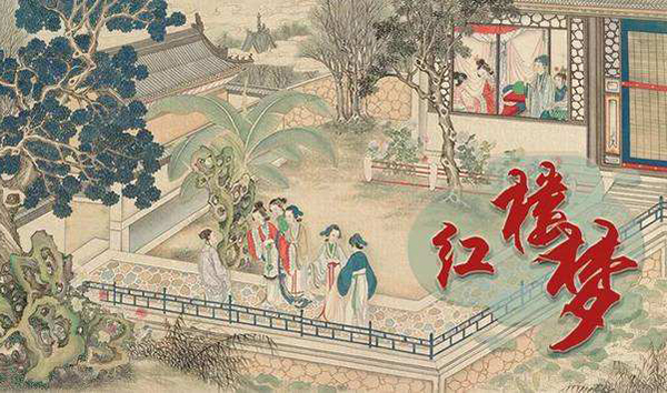 请简述《红楼梦》“贾雨村夤缘复旧职”的过程