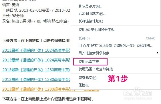 在哪能下载到高清BT电影资源？