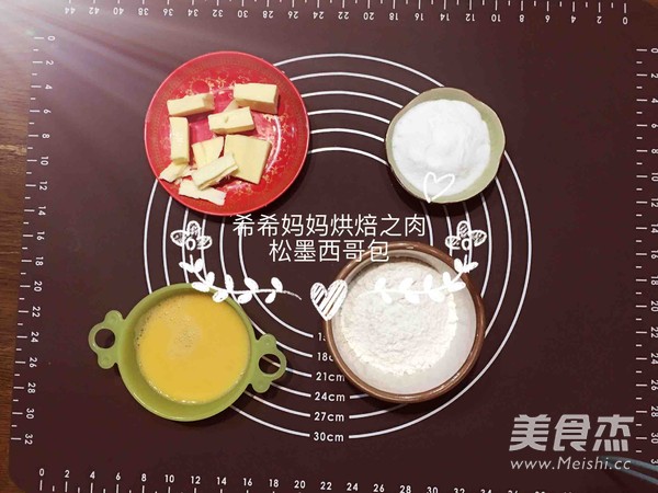 肉松墨西哥面包