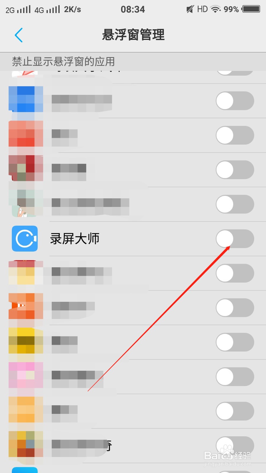 录屏大师怎么样使用