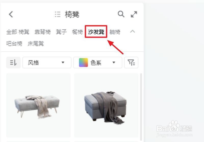 酷家乐沙发凳怎么画