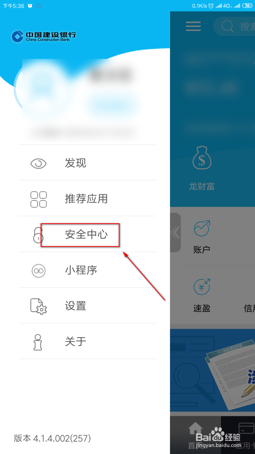 怎么查看建设银行卡号