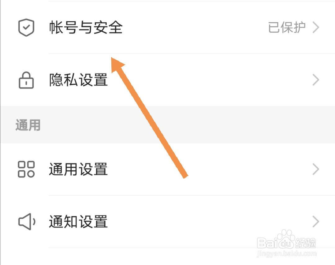 快手怎么实名认证