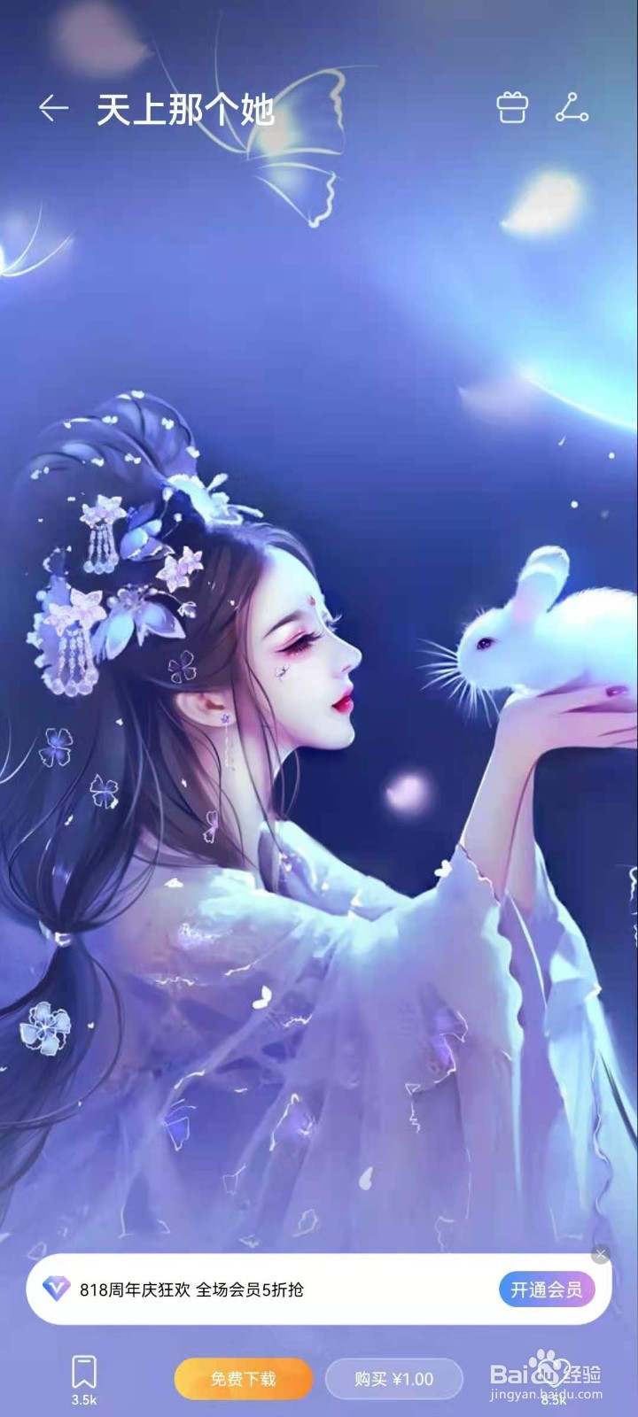 华为手机怎么更换壁纸