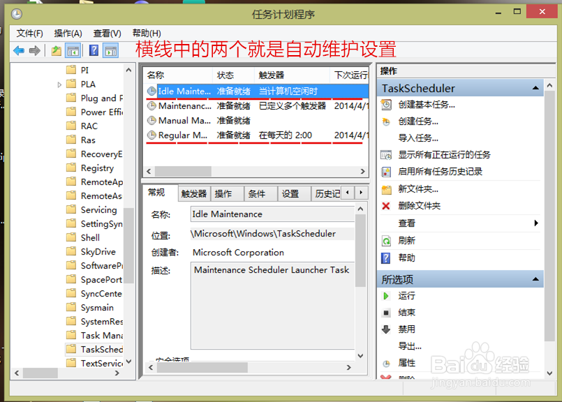真正解决win8.1磁盘（硬盘）占用高
