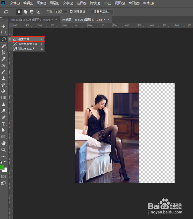 把竖图变成横图