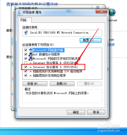 win7系统出现IP冲突怎么办