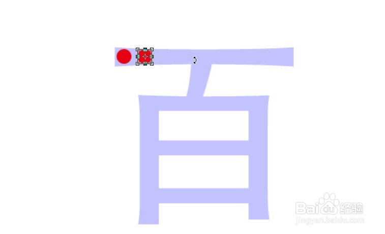 photoshop中制作个性化的文字圈圈组成