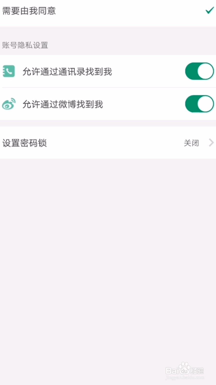 Mori手账App怎么设置一个密码锁？