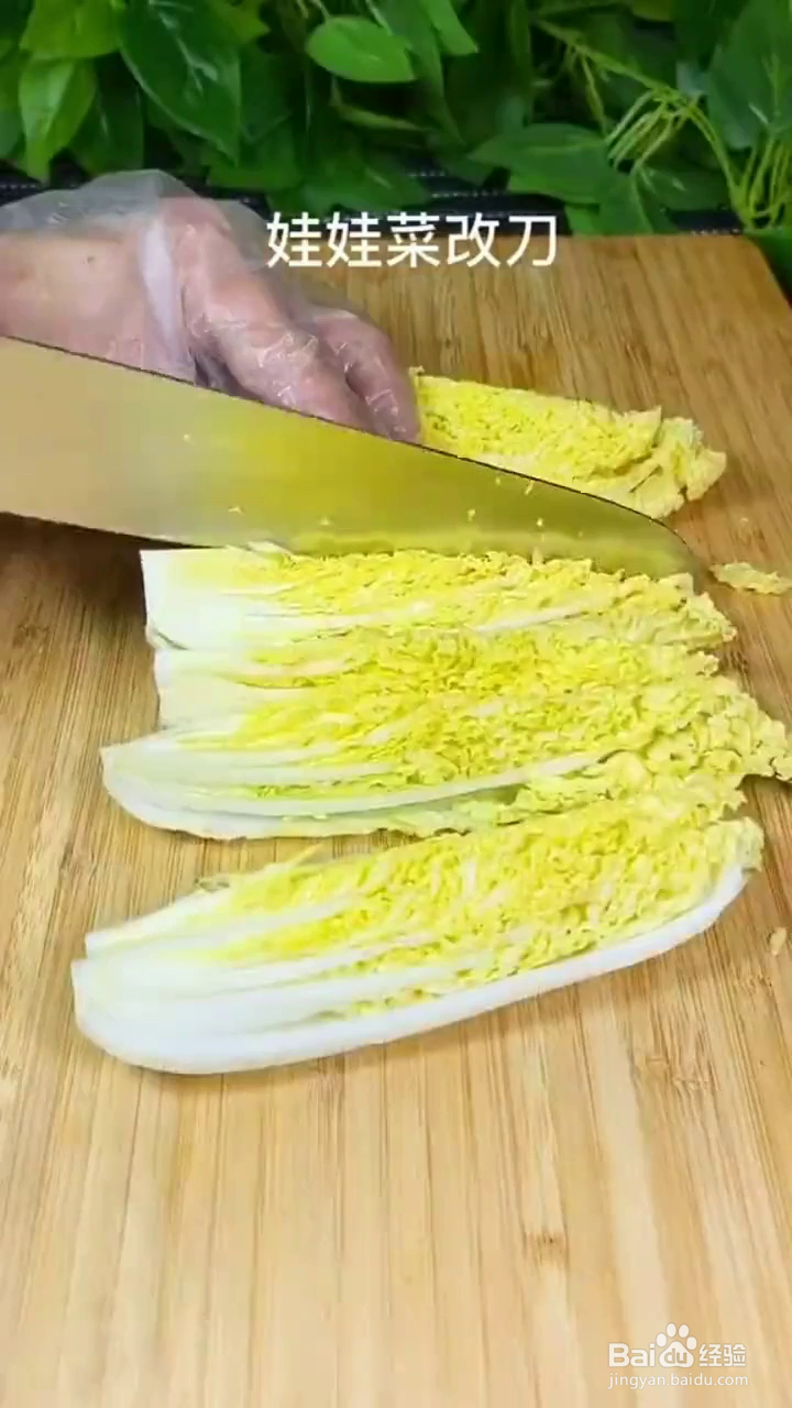 如何制作好吃的蒜蓉娃娃菜蒸虾仁？