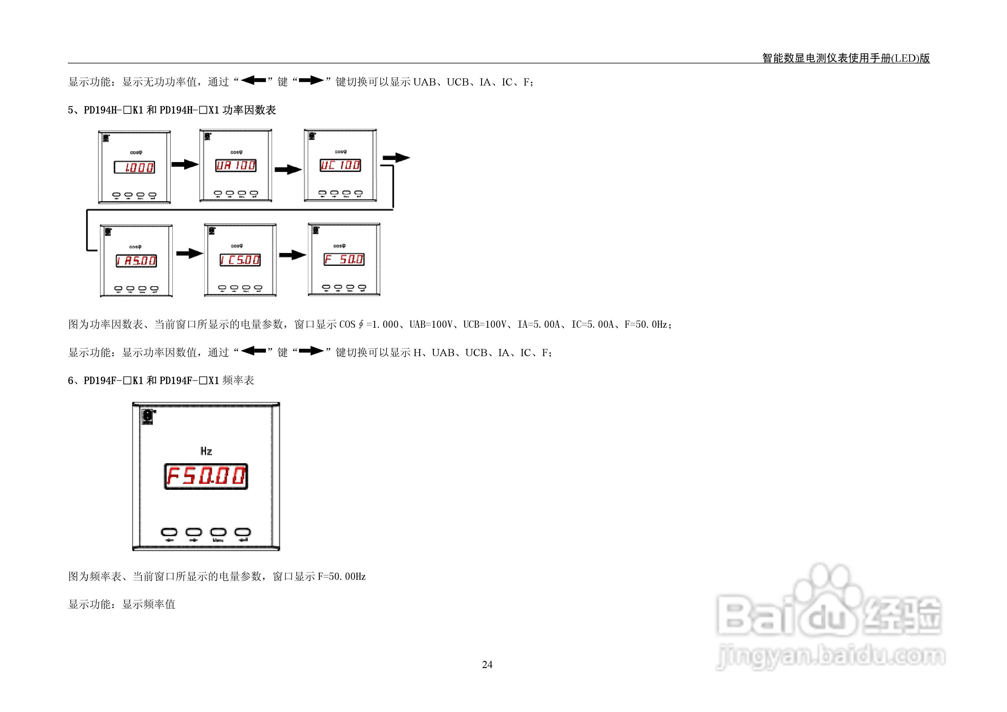 LED KX系列智能数显电测仪表用户手册:[3]