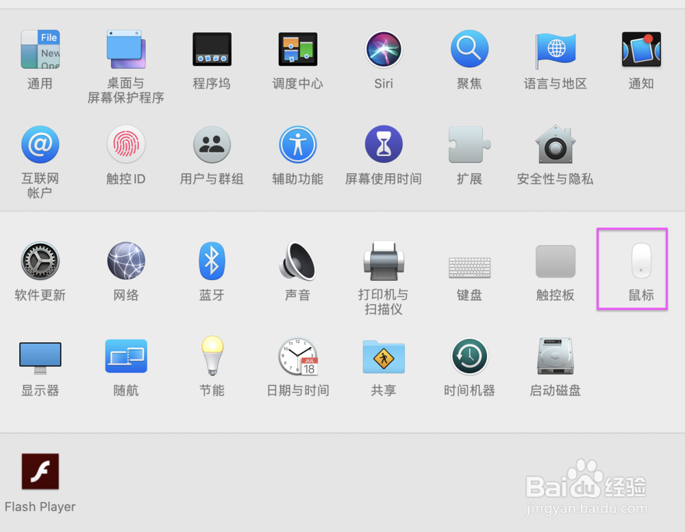 Mac怎么设置鼠标滚动方向
