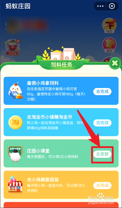 8.16蚂蚁庄园夏天洗澡多用沐浴露这种做法的后果