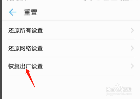 华为nova无限重启解决方案