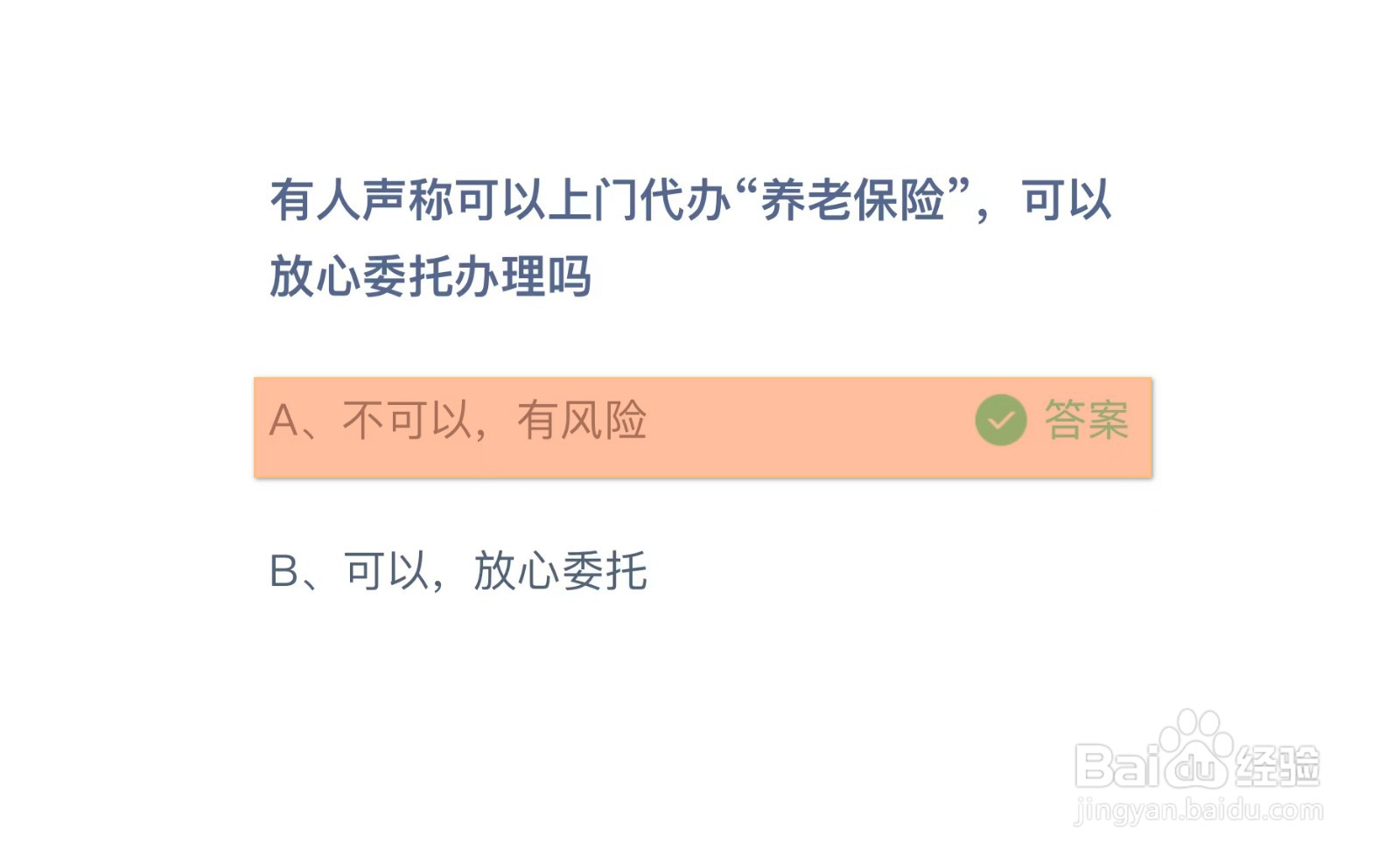蚂蚁庄园今日3月24日正确答案是?