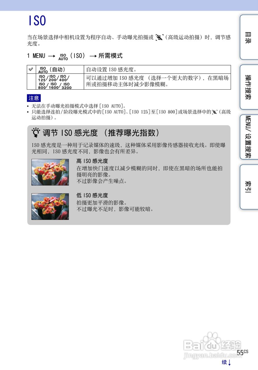 索尼数码相机DSC-HX5使用说明书:[6]