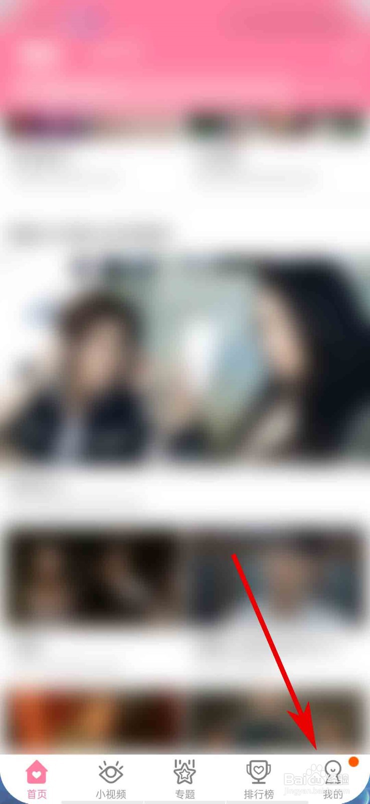 韩剧大全app怎么查看我的反馈历史