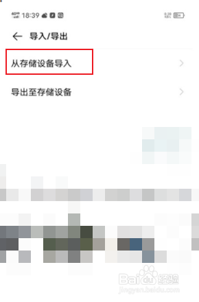 vivos9怎么导入联系人