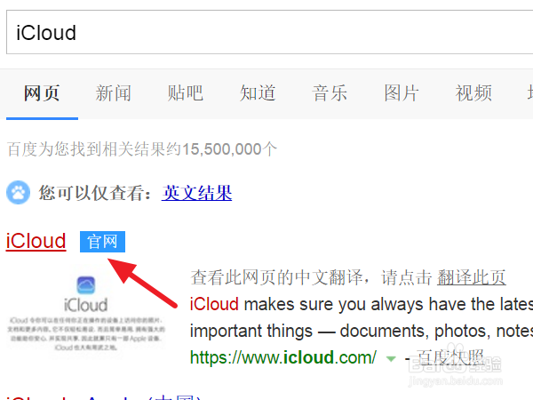 iPhone7如何关闭查找我的iPhone