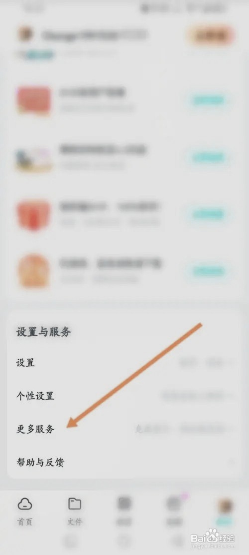 百度网盘里面到哪订阅网盘流量包