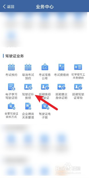驾驶证快到期了人在外地怎么换证