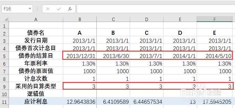 定期支付利息的债券应计利息—ACCRINT函数应用