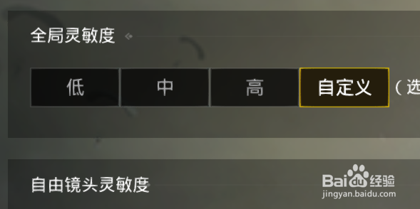 绝地求生刺激战场视角飘怎么办鼠标灵敏度怎么调